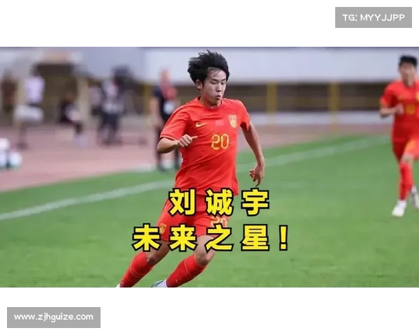 刘诚宇专访:从崇明岛到国家队 梦想为国足进球穿上战袍 刘诚宇专访:从崇明岛到国家队 梦想为国足进球穿上战袍